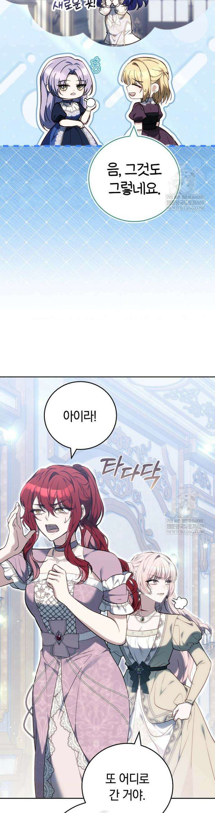 짝사랑의 끝 13화 4
