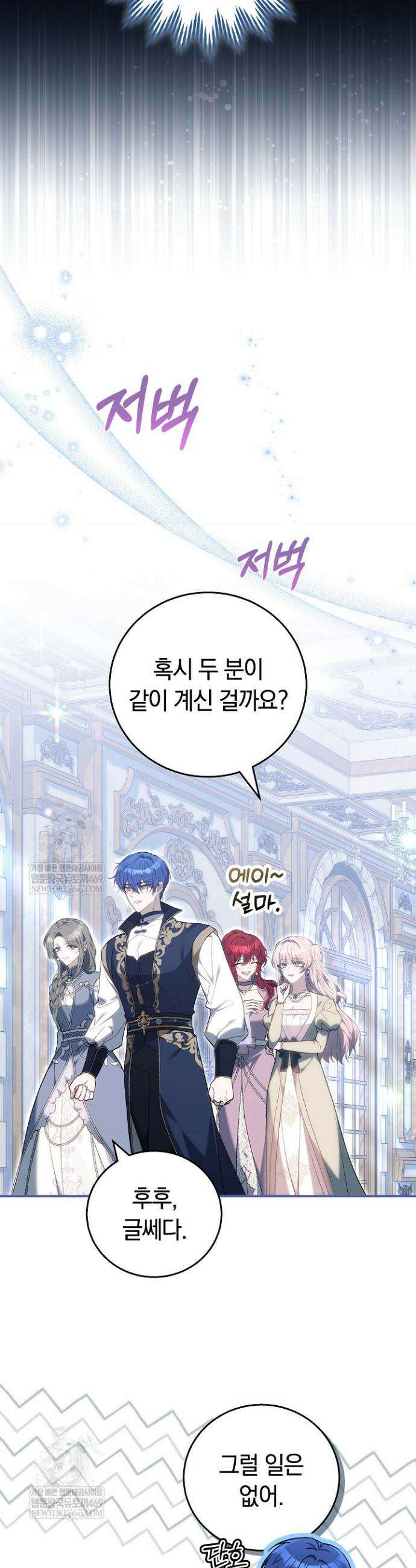 짝사랑의 끝 13화 6