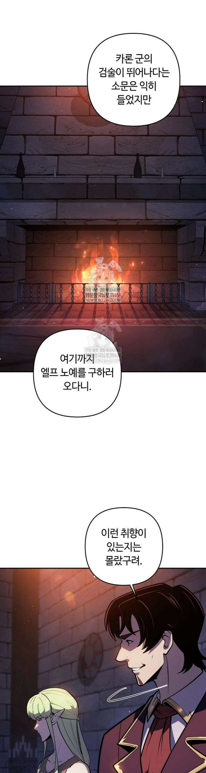 공작가에는 미친개가 산다 45화 1