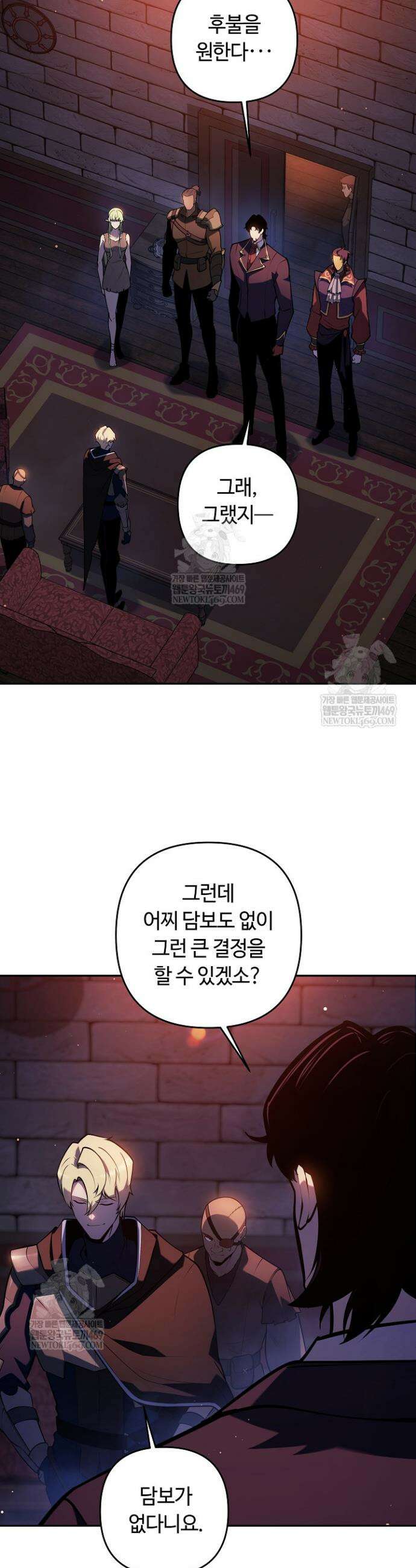 공작가에는 미친개가 산다 45화 3