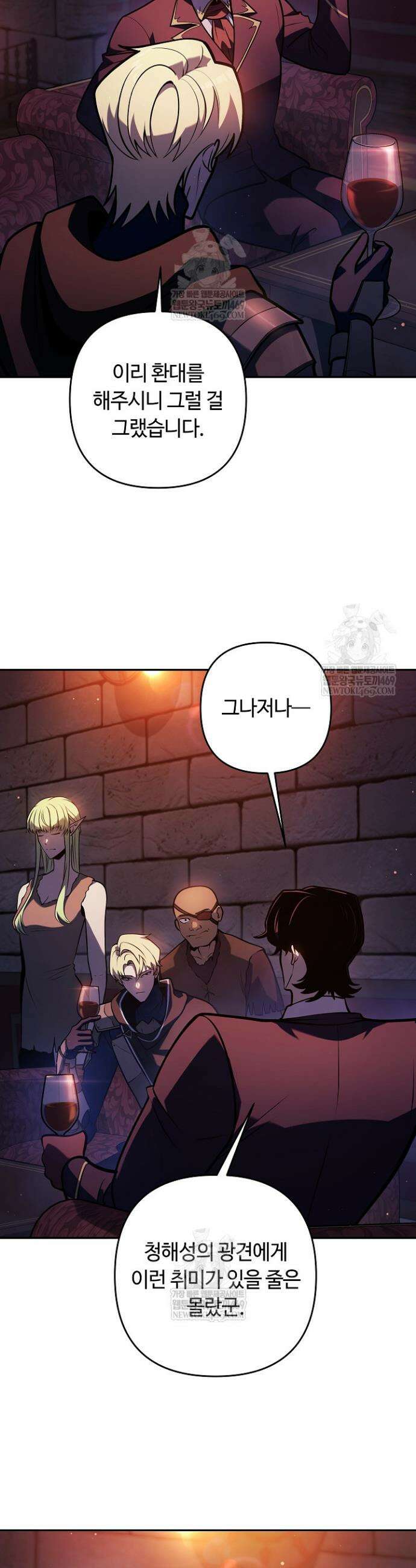공작가에는 미친개가 산다 45화 7