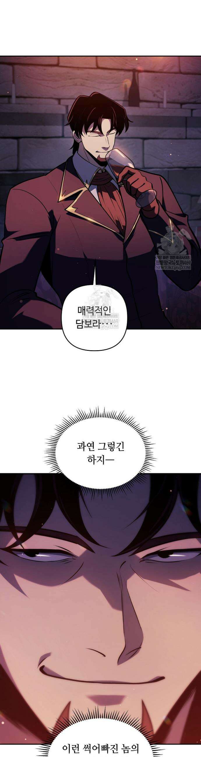 공작가에는 미친개가 산다 45화 9