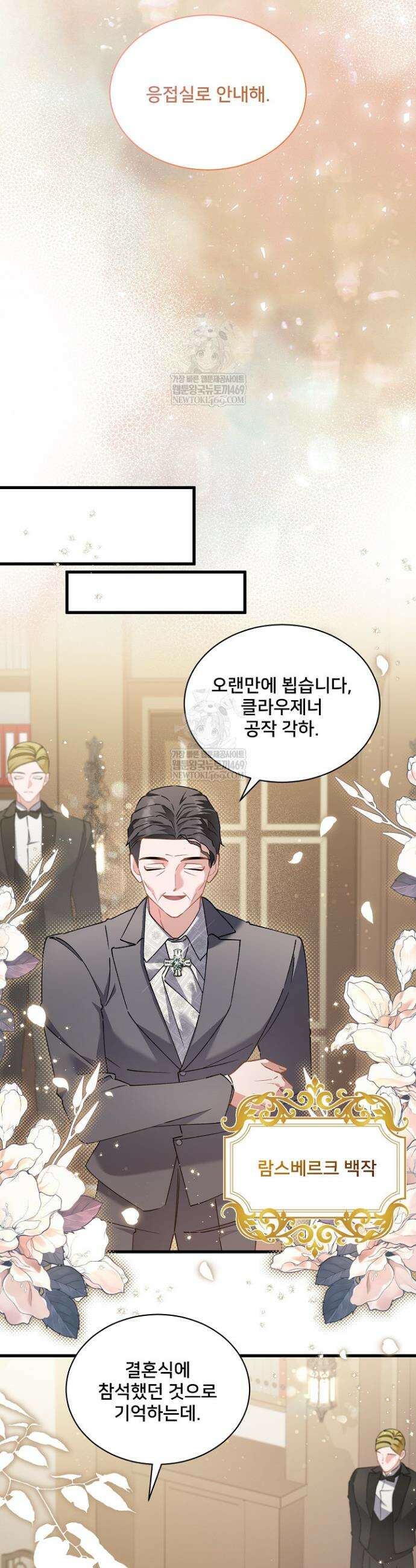 내 아이가 분명해 117화 6
