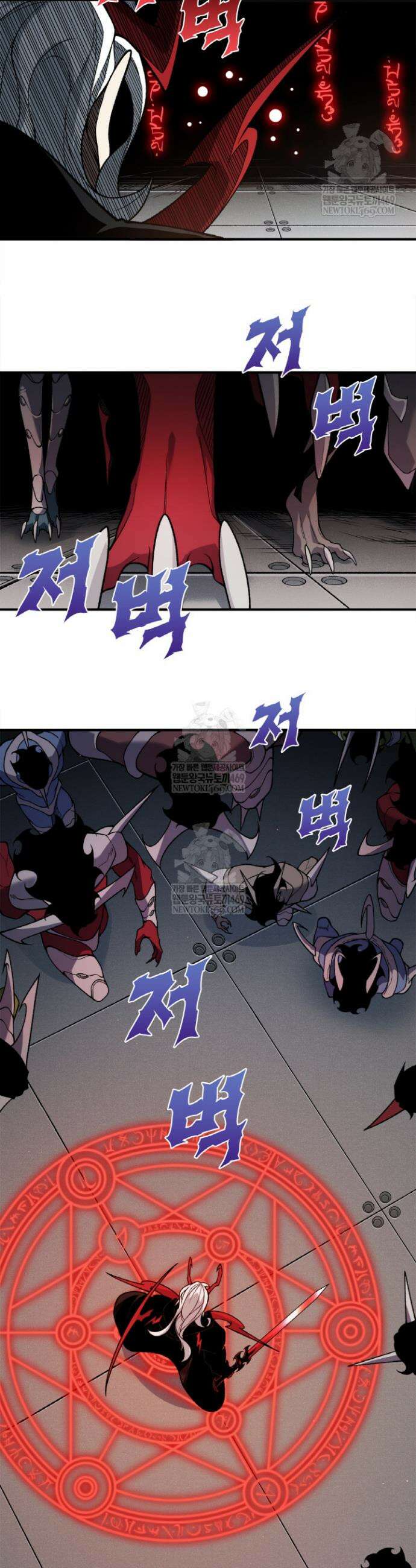 내 안에 최종보스가 들어왔다 137화 7