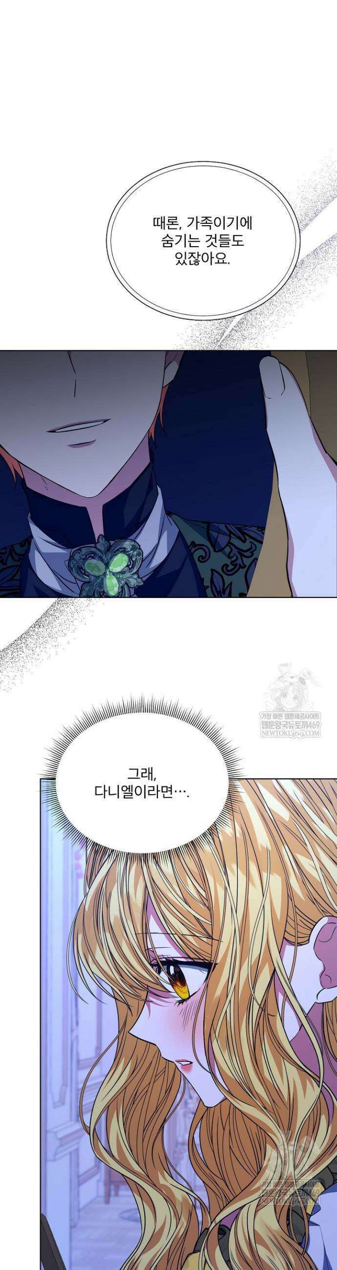 책빙의는 이제 지겹다 91화 10