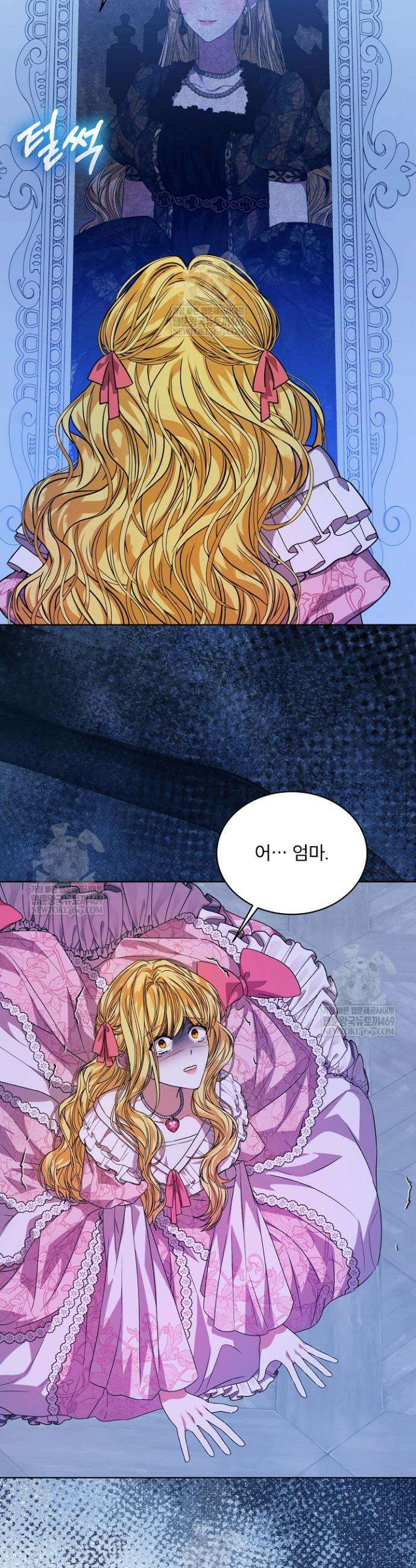 책빙의는 이제 지겹다 91화 17