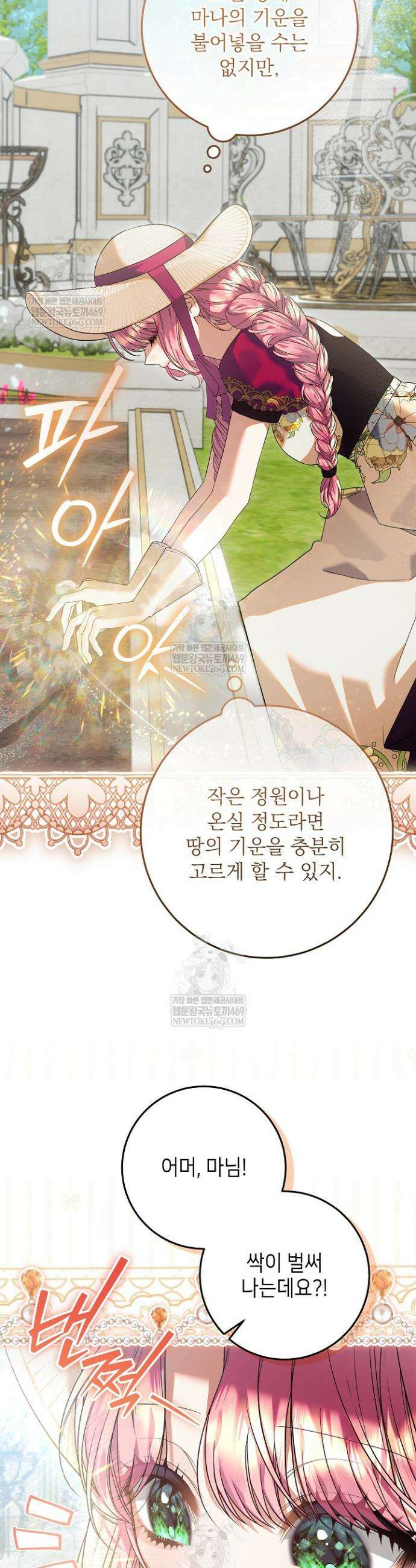 이혼당할 준비 완료했습니다 49화 3