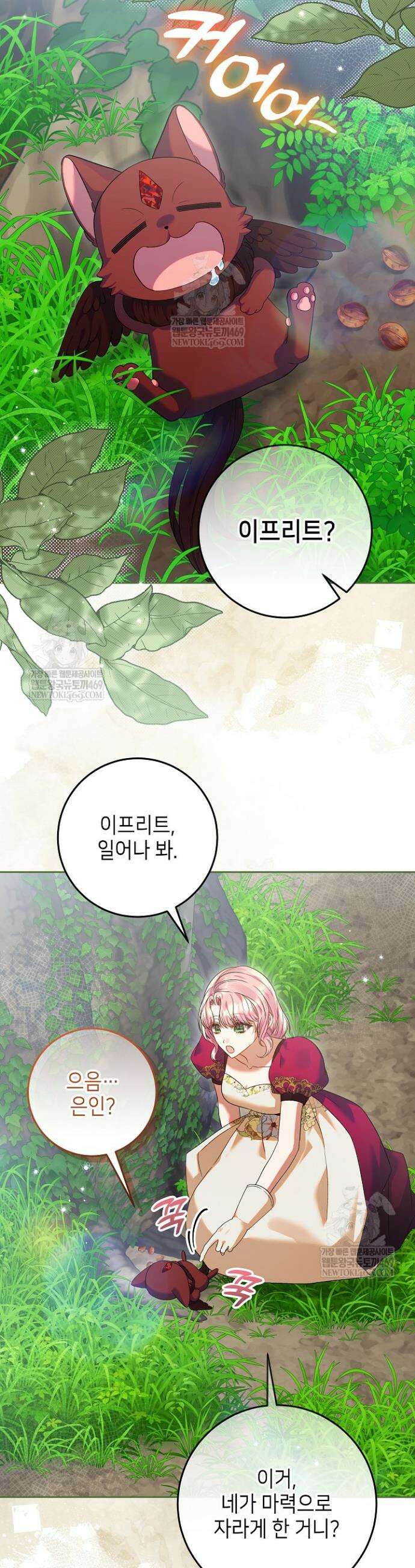 이혼당할 준비 완료했습니다 49화 8