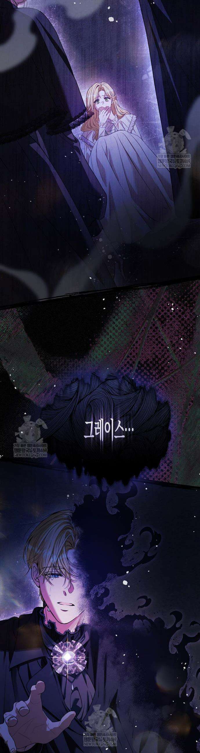 복수는 이렇게 하는 거다 28화 2
