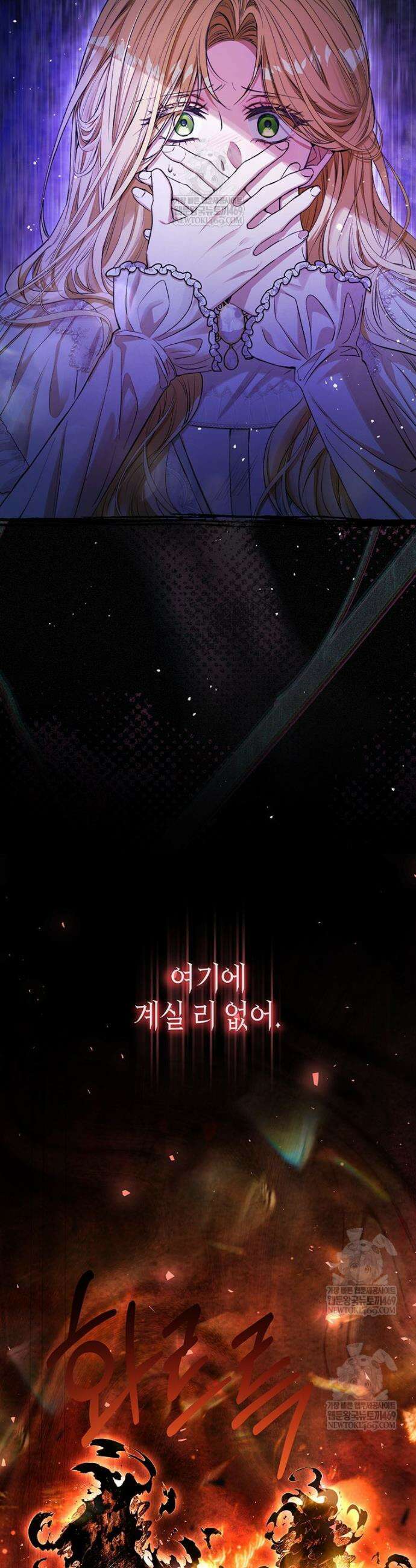 복수는 이렇게 하는 거다 28화 4