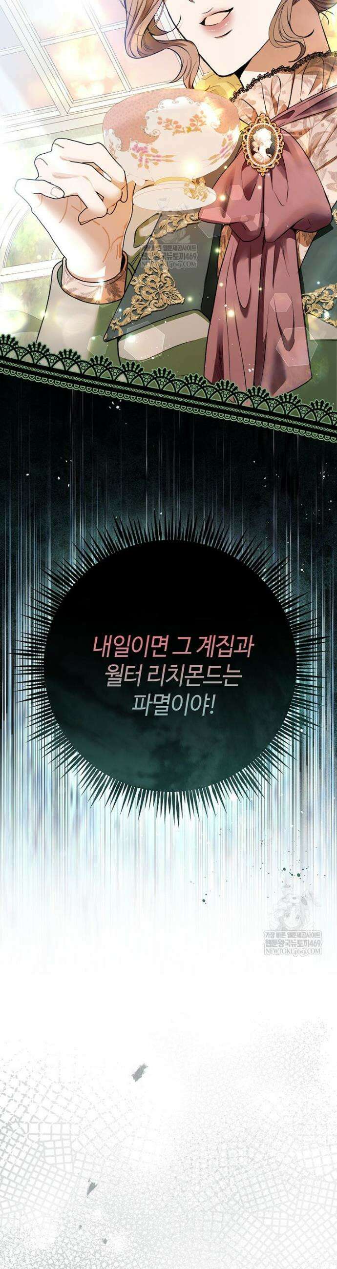 복수는 이렇게 하는 거다 28화 11