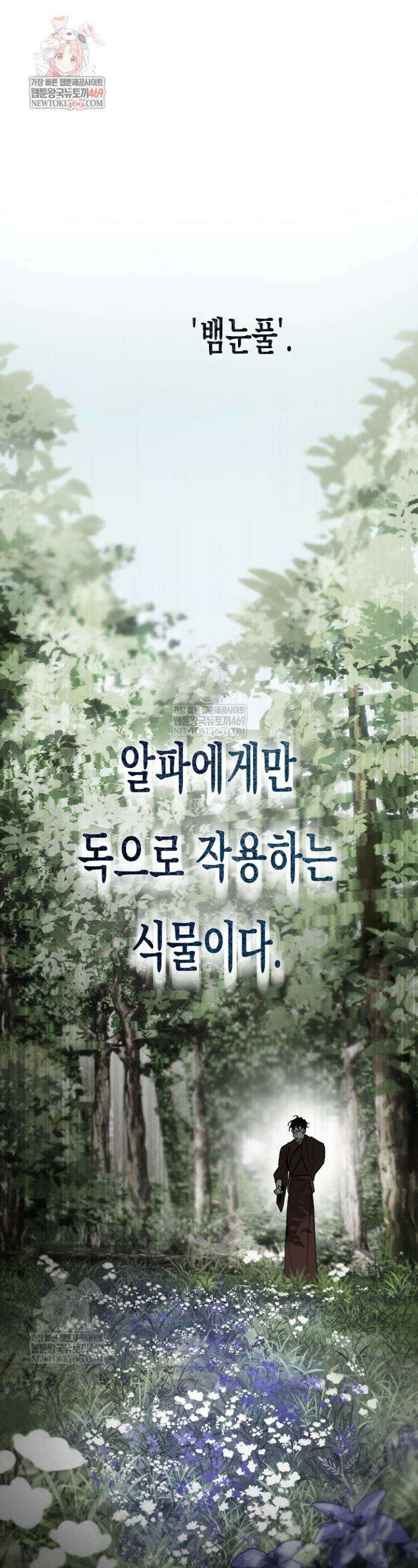 이세계 노예주 25화 1