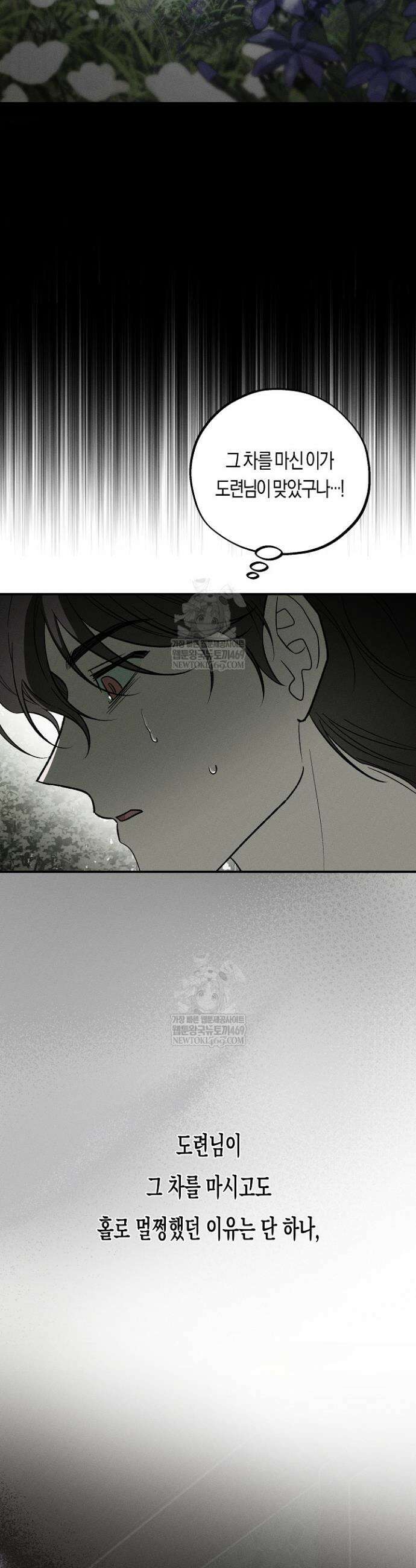 이세계 노예주 25화 2