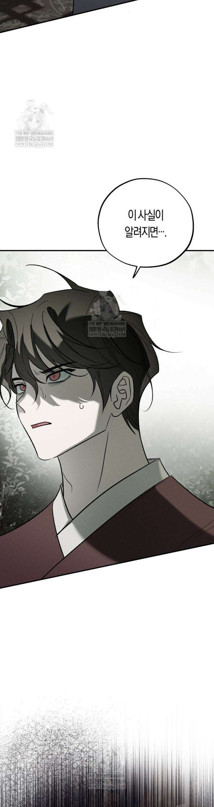 이세계 노예주 25화 4