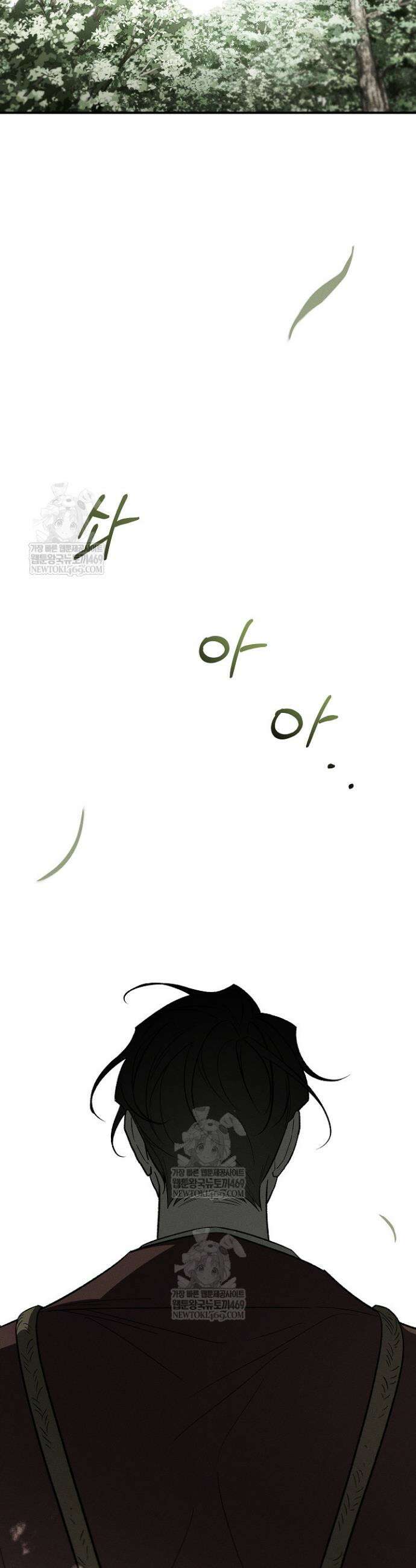 이세계 노예주 25화 7