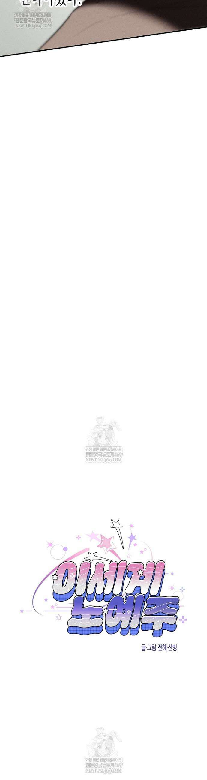 이세계 노예주 25화 9