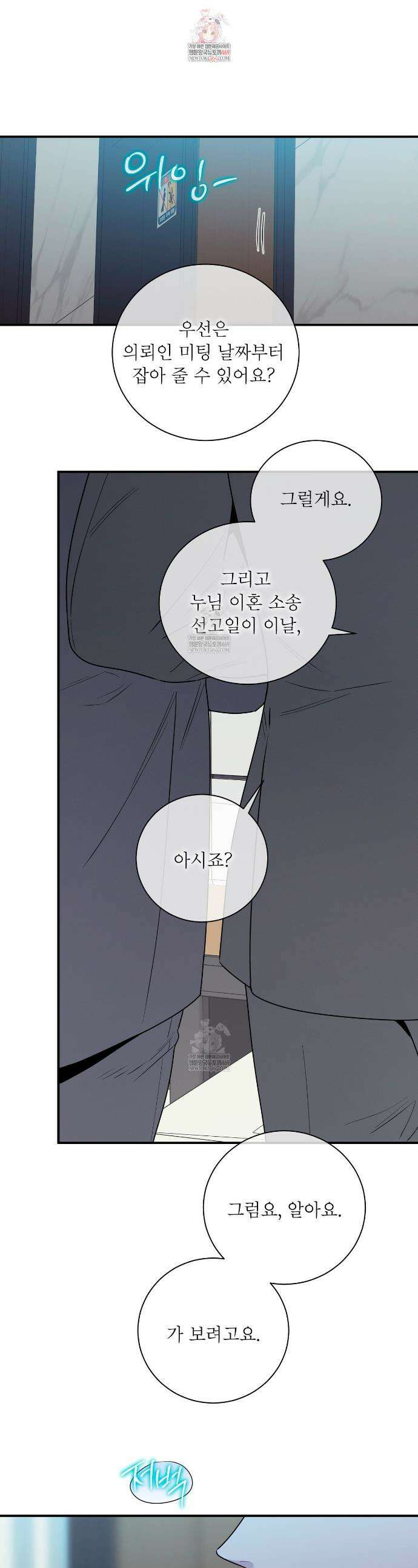 노 모럴(No Moral) 118화 1