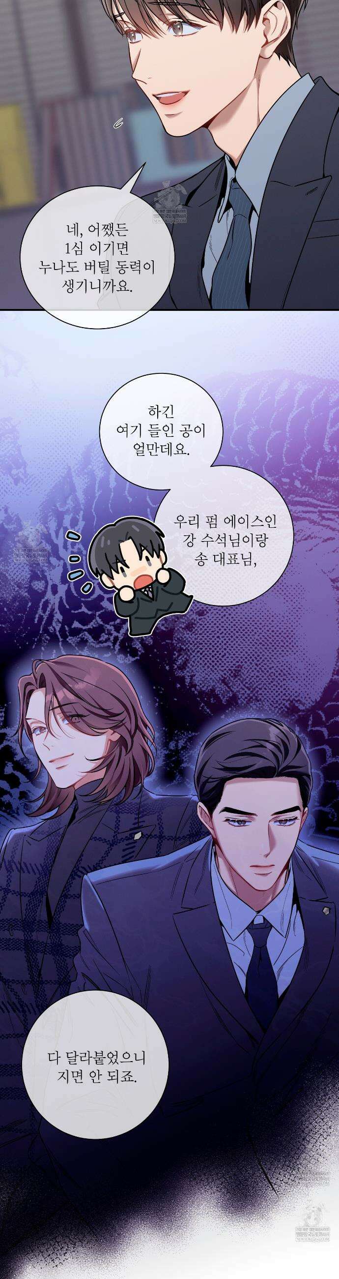 노 모럴(No Moral) 118화 4