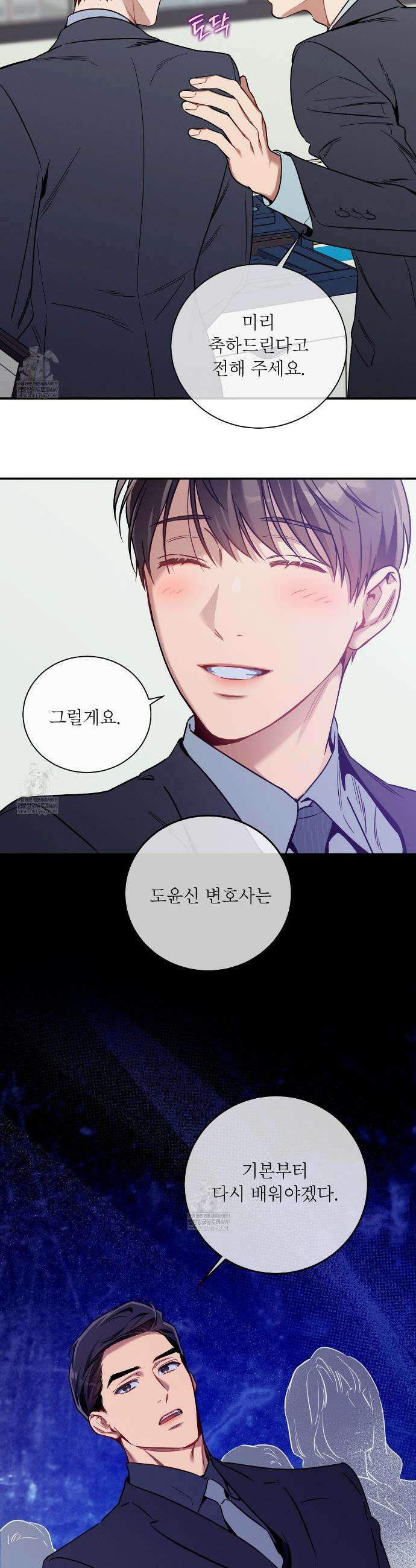 노 모럴(No Moral) 118화 6