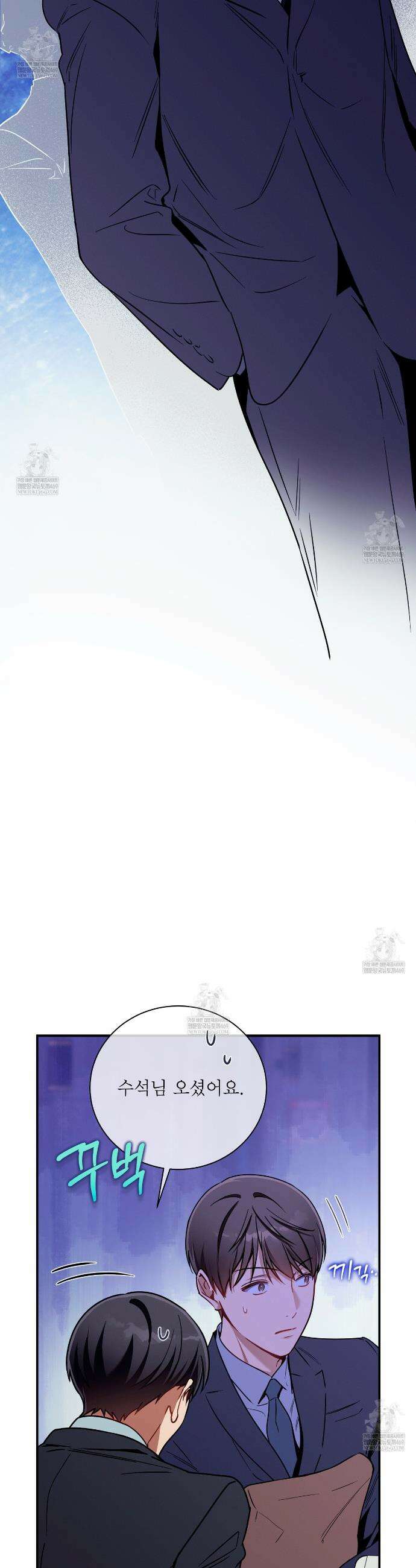 노 모럴(No Moral) 118화 7