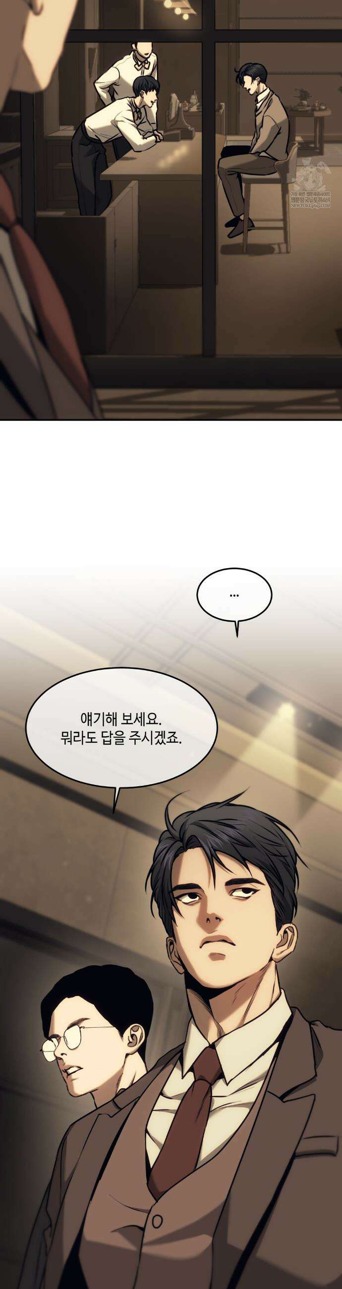 기물들의 세계 113화 4