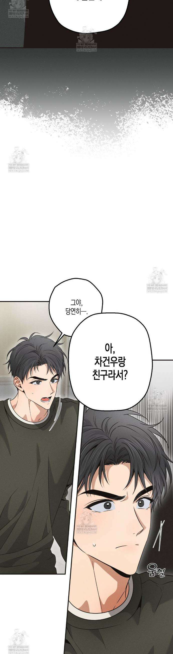 하이스쿨 솔티 하트 15화 3