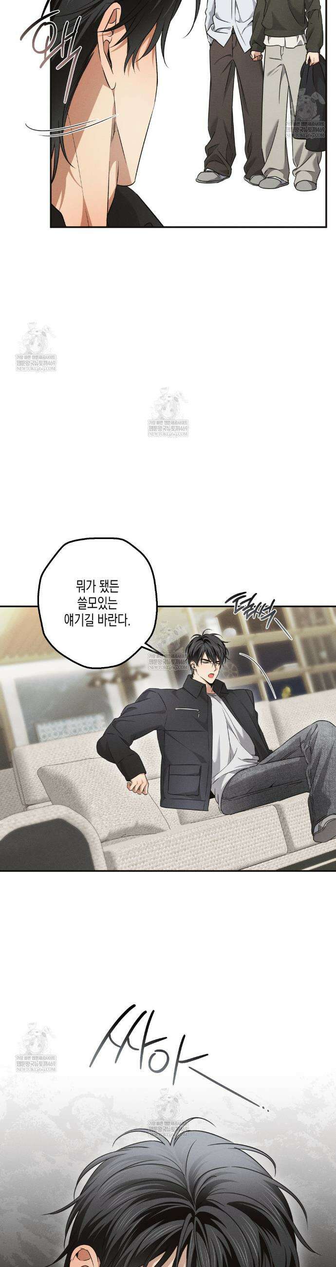 하이스쿨 솔티 하트 15화 9