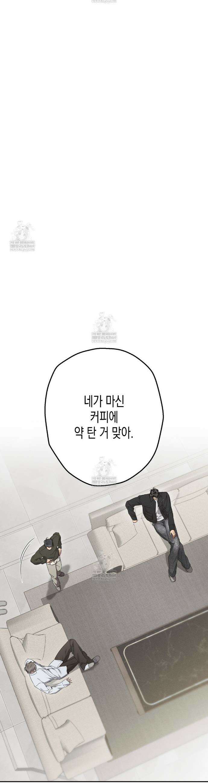 하이스쿨 솔티 하트 15화 11