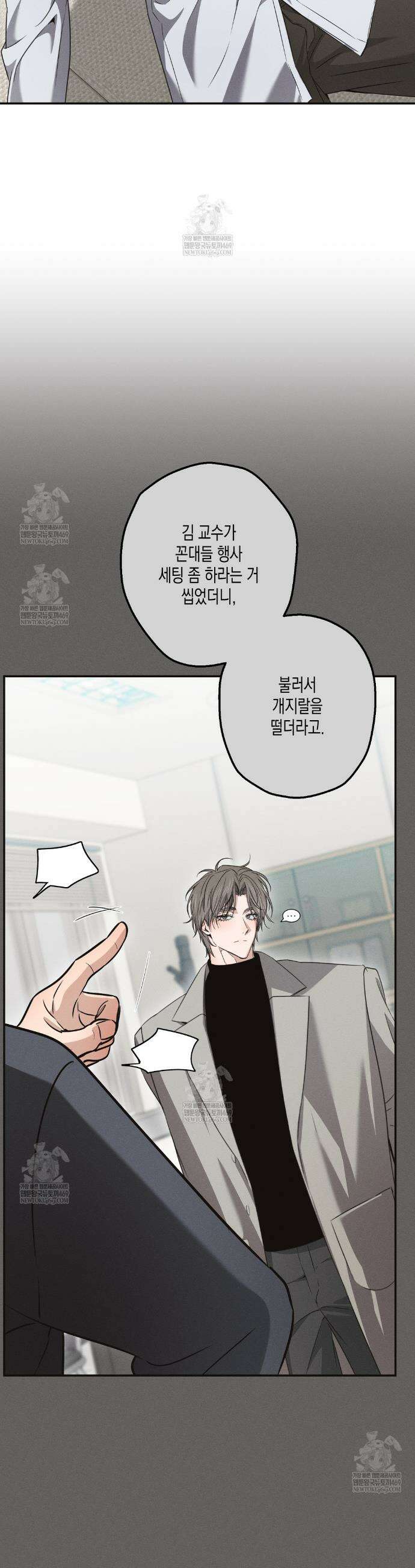 하이스쿨 솔티 하트 15화 13