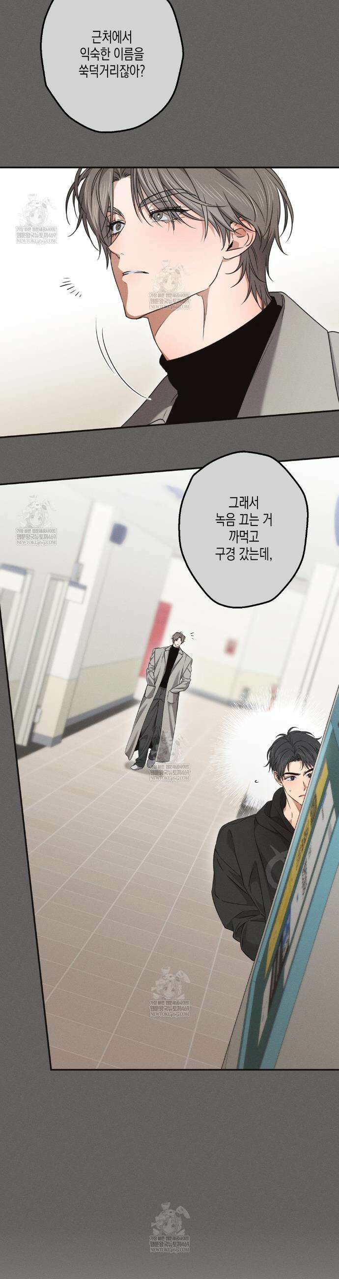 하이스쿨 솔티 하트 15화 15