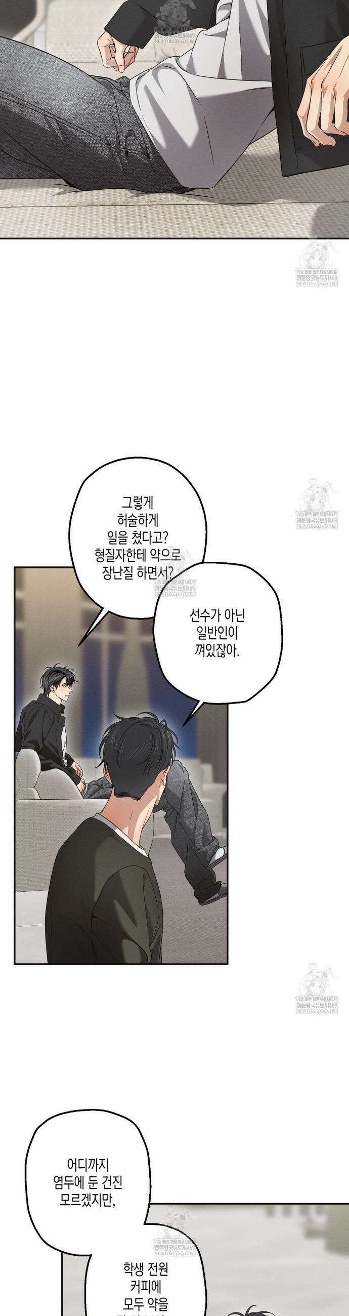 하이스쿨 솔티 하트 15화 17