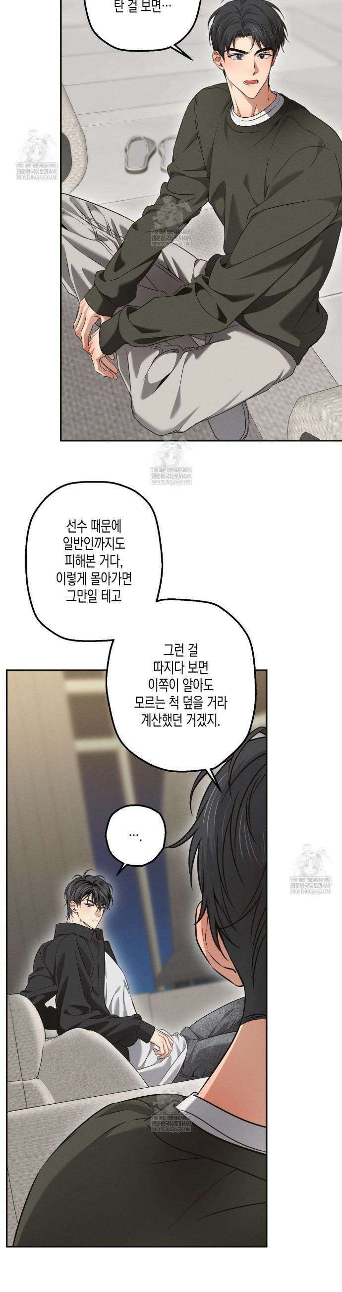 하이스쿨 솔티 하트 15화 18