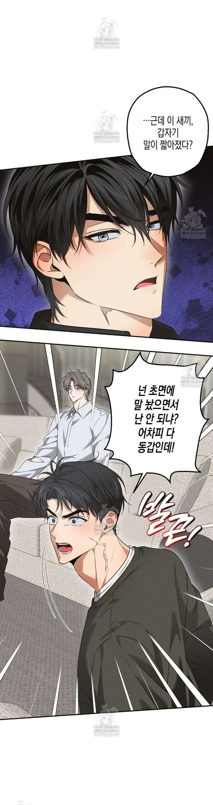 하이스쿨 솔티 하트 15화 19