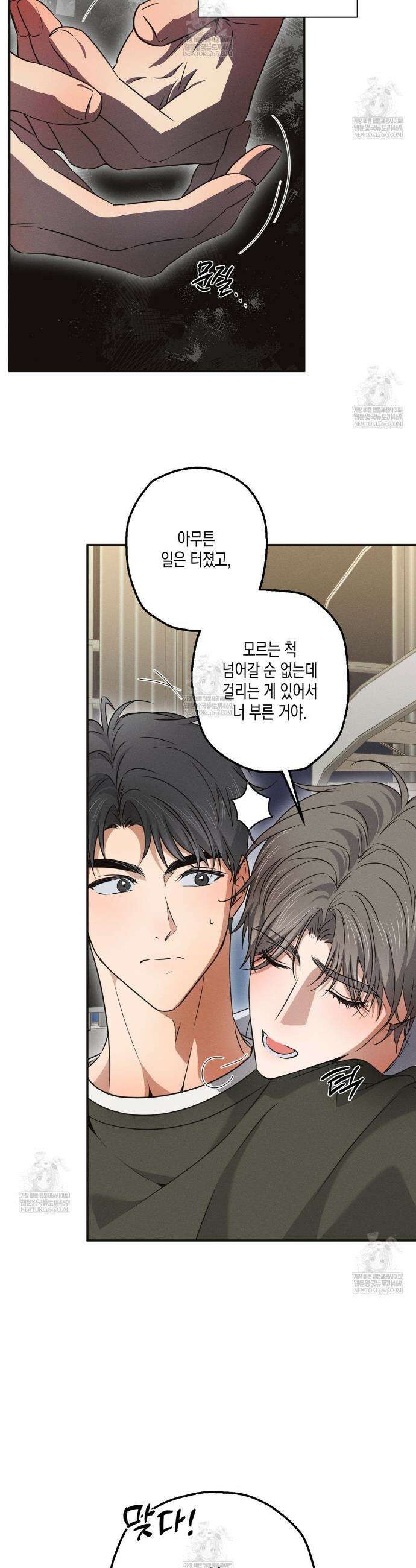 하이스쿨 솔티 하트 15화 24