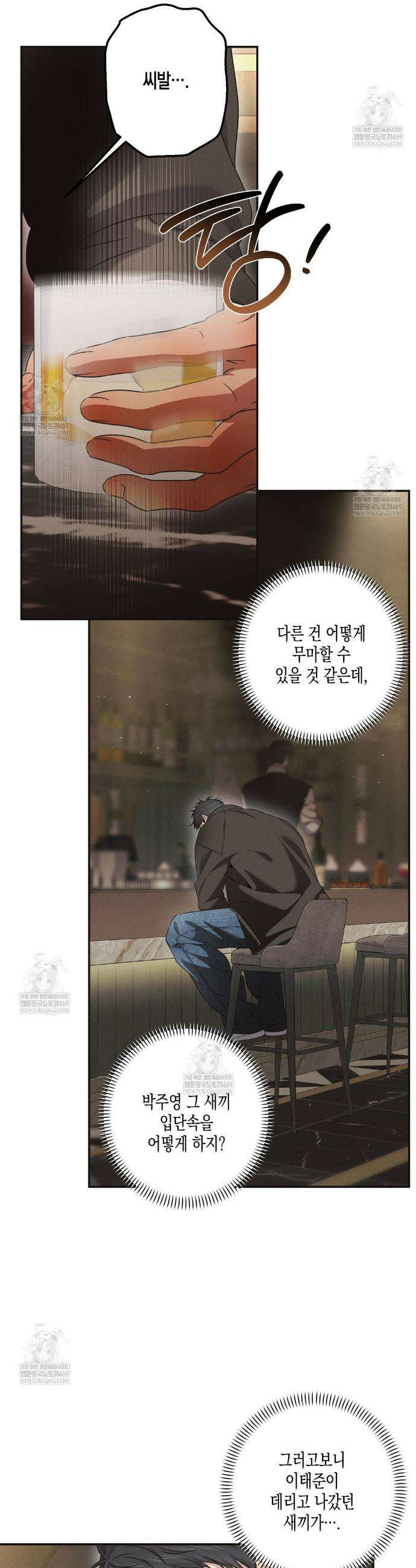하이스쿨 솔티 하트 15화 35