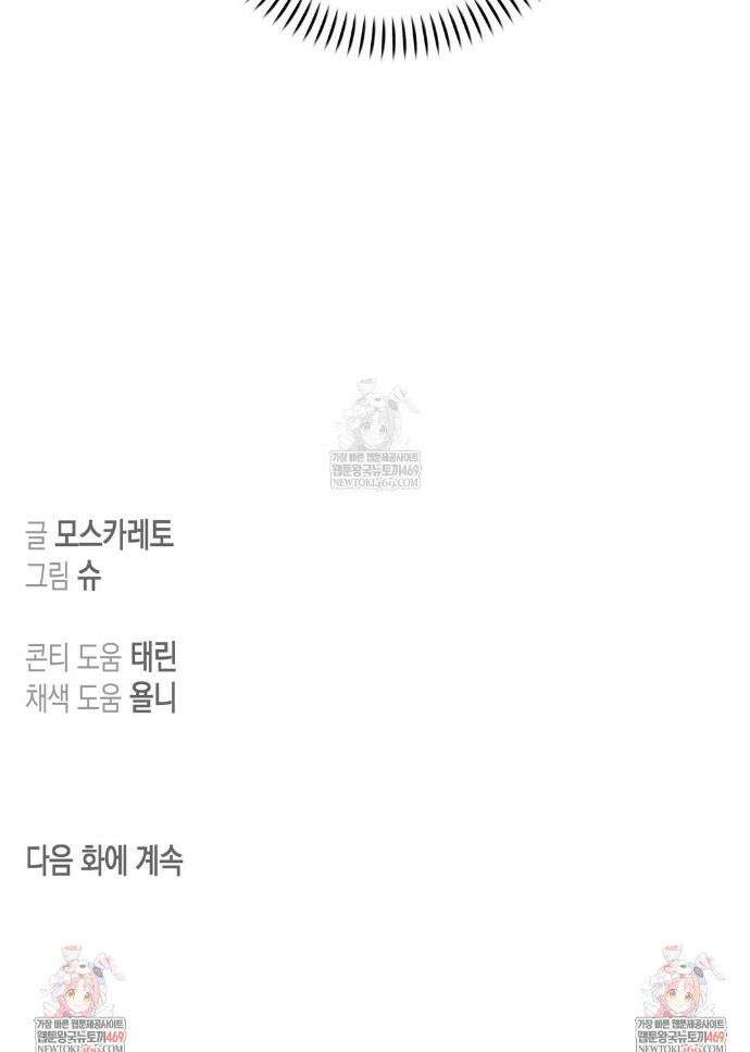 하이스쿨 솔티 하트 15화 37