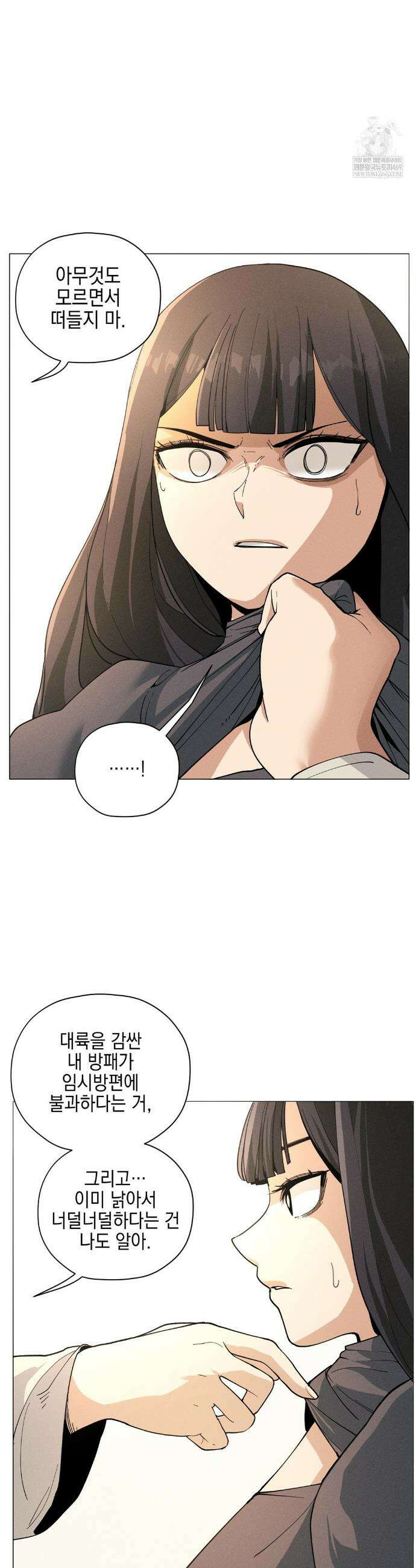 오크의 포로가 된 엘프 여사령관 252화 2