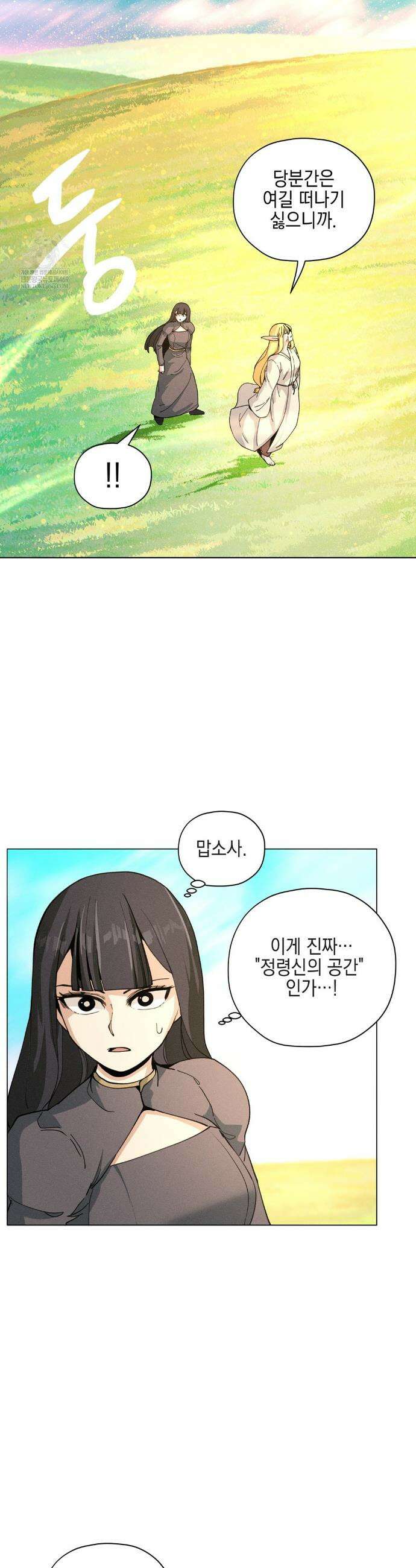 오크의 포로가 된 엘프 여사령관 252화 4