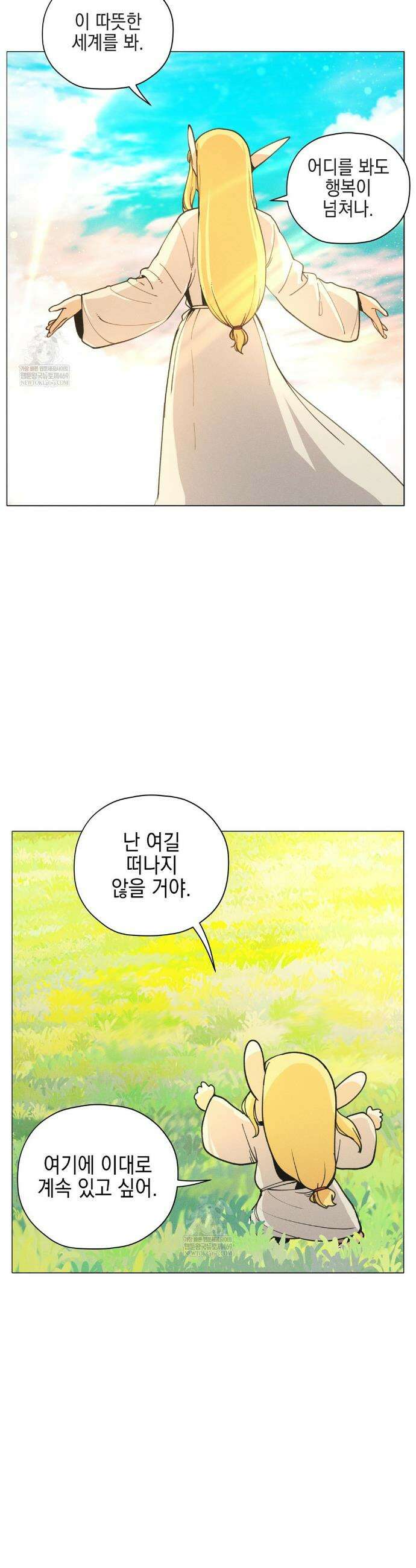 오크의 포로가 된 엘프 여사령관 252화 5