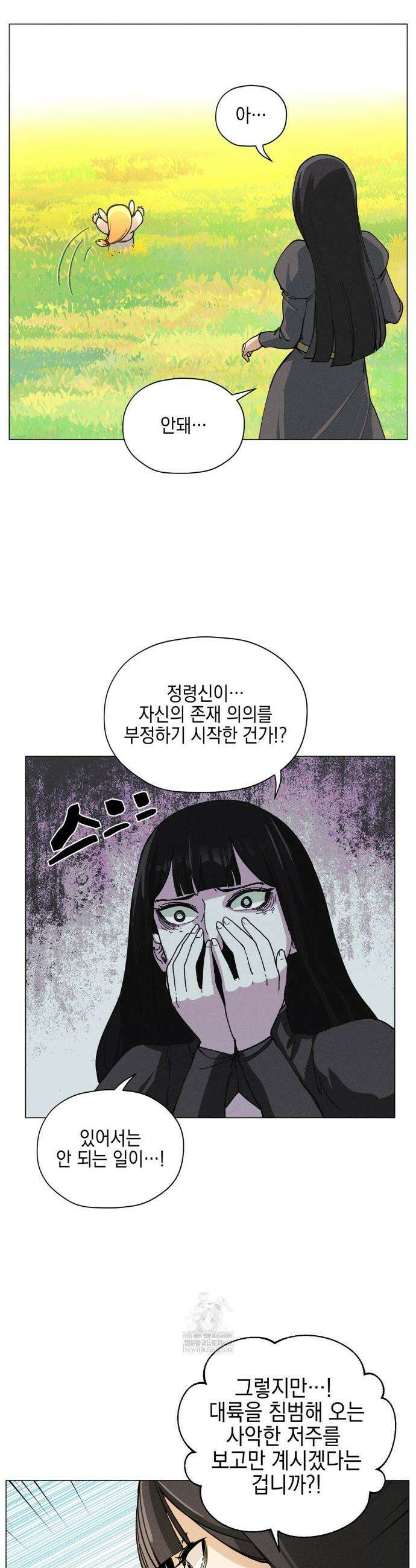 오크의 포로가 된 엘프 여사령관 252화 6