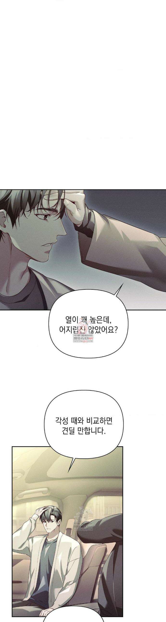 블러드 포커 41화 1