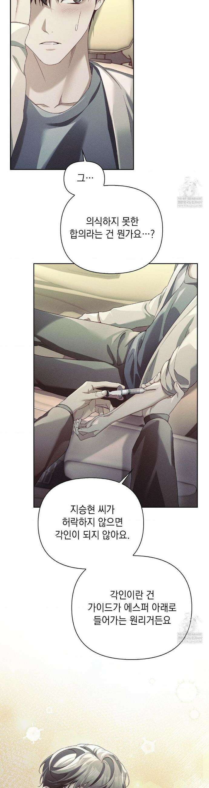 블러드 포커 41화 3