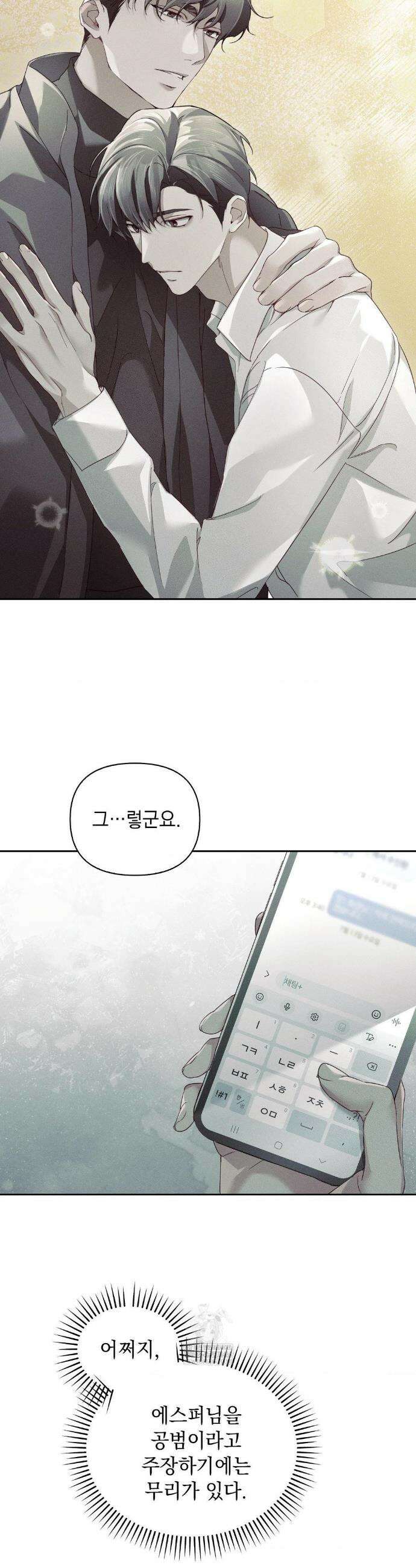 블러드 포커 41화 4