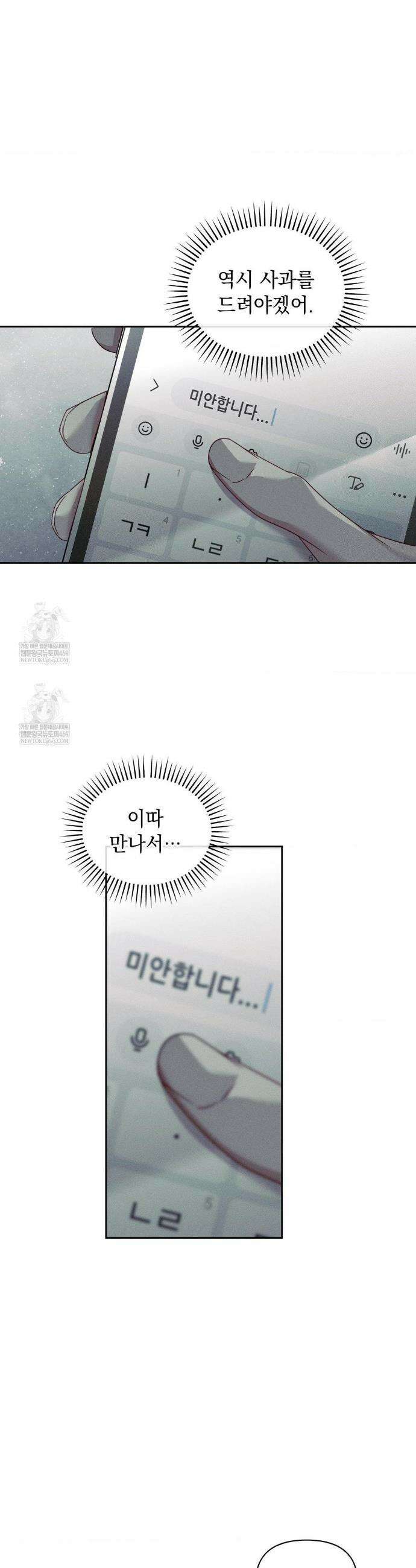블러드 포커 41화 5