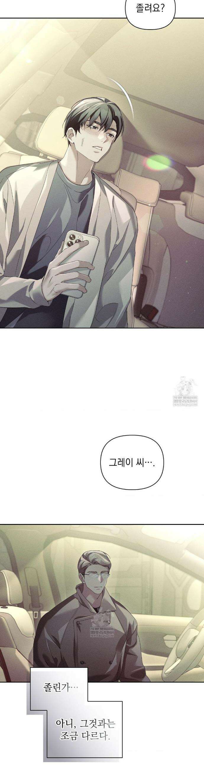 블러드 포커 41화 6