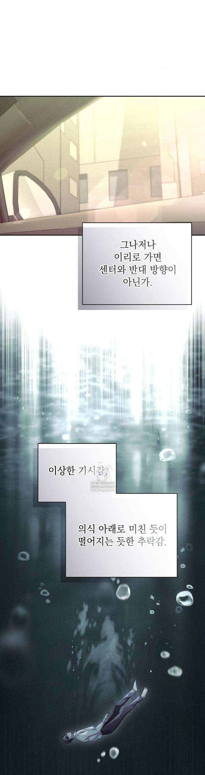 블러드 포커 41화 7