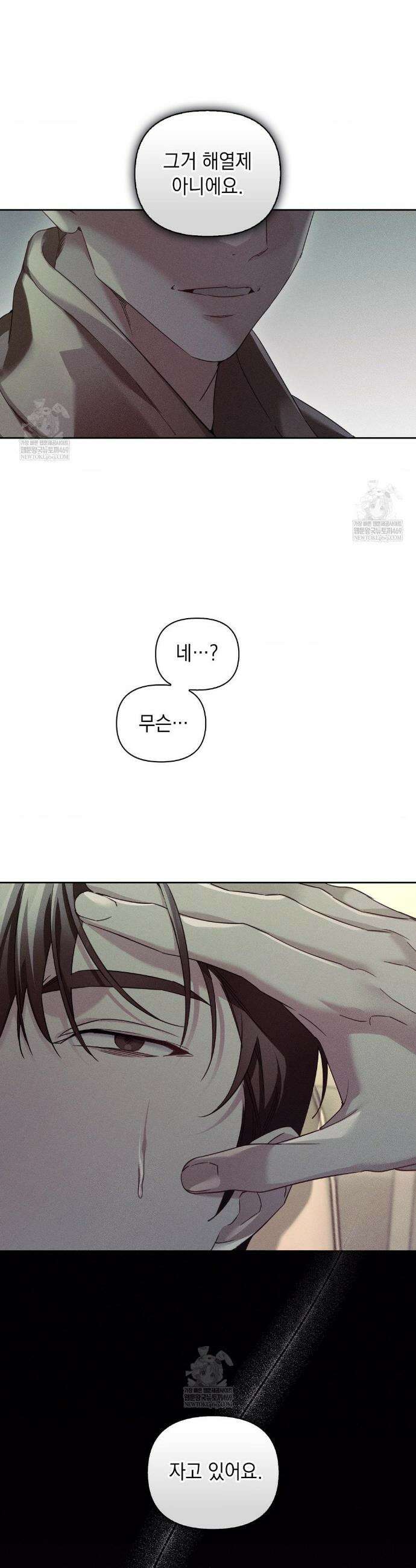블러드 포커 41화 9