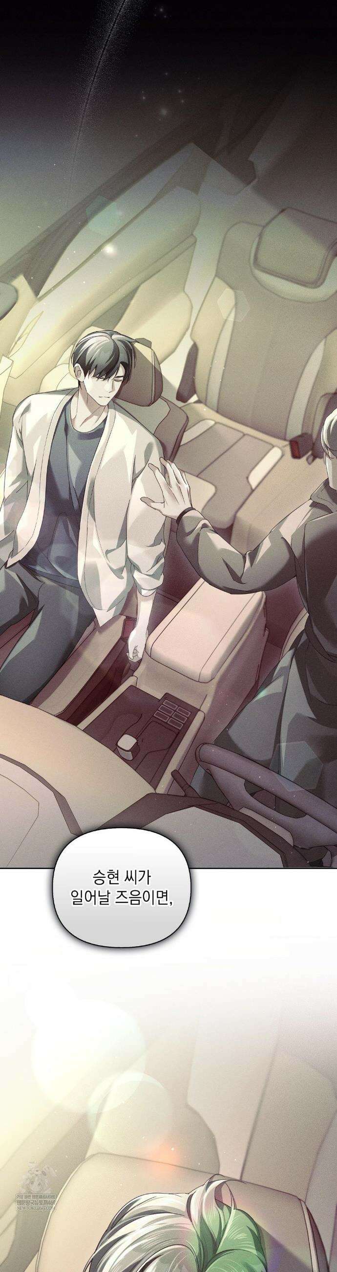블러드 포커 41화 10