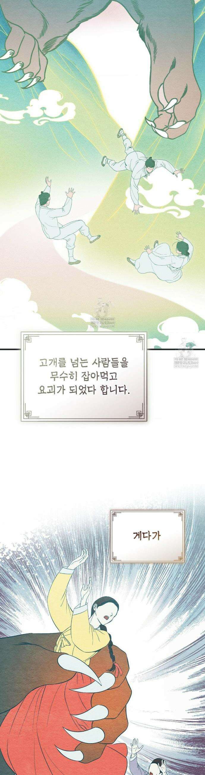 힛 미 하드 특별편 5