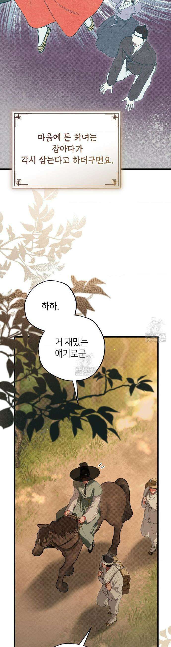 힛 미 하드 특별편 6